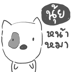 nuy dog face