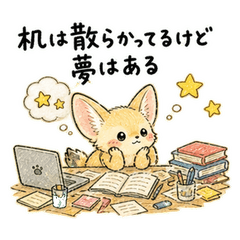 ENFP Fennec Fox