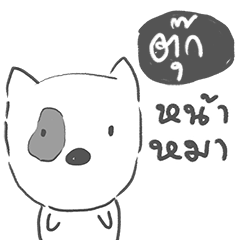 took dog face