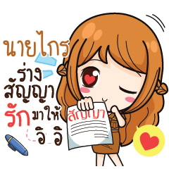 NAIKAI milly government official girl