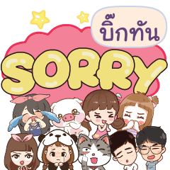 BIGTUN So sorry na u