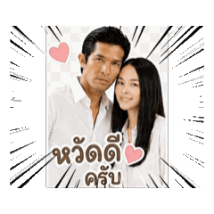 Ton and Lee stickers