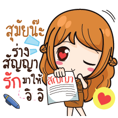 SUMINA milly government official girl