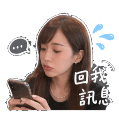 來自真的貼圖