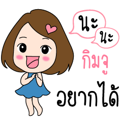 Kimju is my name (Cute Girl Special)