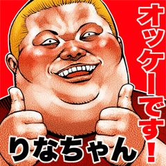 Send to Rinachan fat rock Big sticker