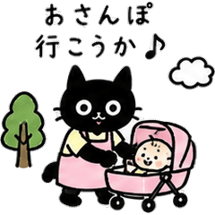 Working Cat Babysitter
