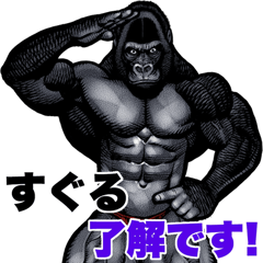 Suguru dedicated macho gorilla