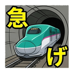 Cool! Pop-up Shinkansen Stamps