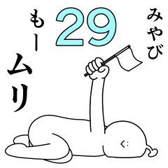 Miyabi is happy.29
