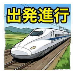 Jumping Out! Cool Train Stamps