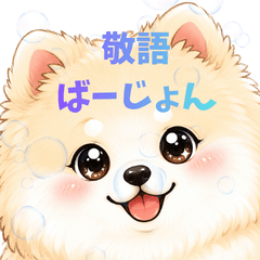 Cute Daily Stickers: Colon the Pom