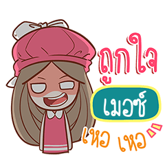 MER nail