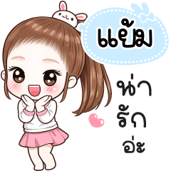 Name "Yam." V30 by Teenoi.