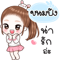 Name "Kanompang" V30 by Teenoi.