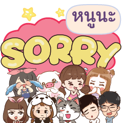 NOONA So sorry na u