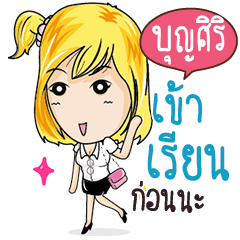 BOONSIRI Confident Girl Talk