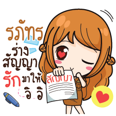 RAPAT milly government official girl