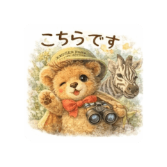 A cheerful "Rui the Lion" says hello.