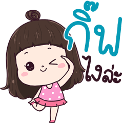 Gift ngai la