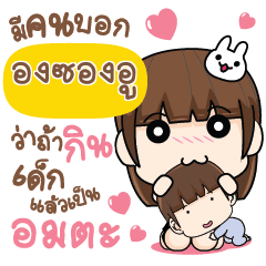 OUNSONGU Let's love each other
