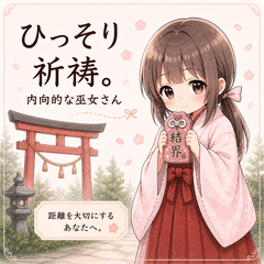 Shy Miko Shrine Maiden Stickers
