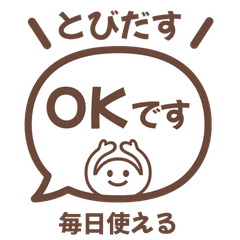 【彈出】文字反應貼圖. 011