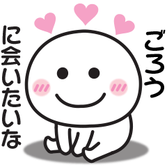 Sticker to send to my beloved goro