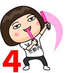 Ｉ❤竹野内４