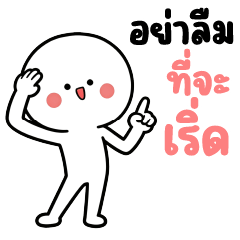 บิ๊ก มูมู่ ❤️ น่ารัก