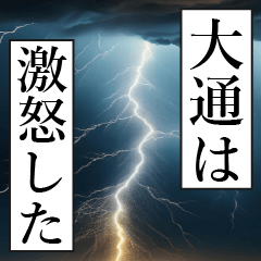 DAITSUU Manga Narration Dokuhaku