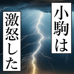 KOGOMA Manga Narration Dokuhaku