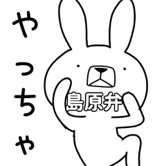 Dialect rabbit [shimabara]
