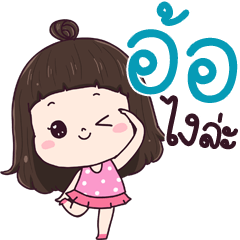 Aoa ngai la