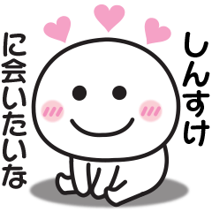 Sticker to send to my beloved shinsuke