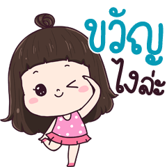 Kwan ngai la