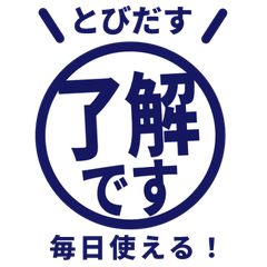 【彈出】簡單敬語（工作・聯絡） 029