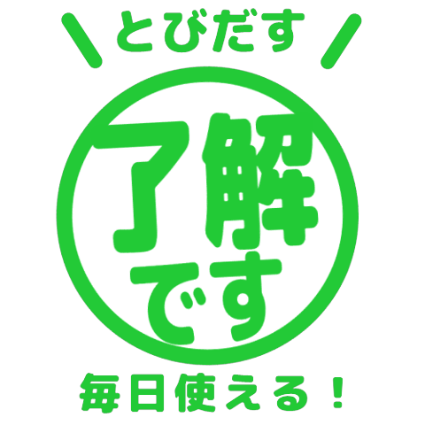 【彈出】簡單敬語（工作・聯絡） 026