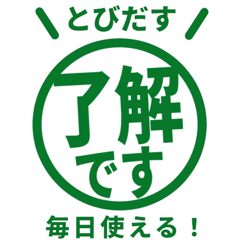 【彈出】簡單敬語（工作・聯絡） 037