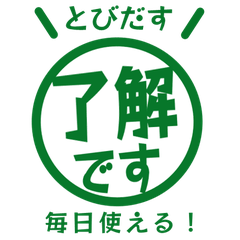 【彈出】簡單敬語（工作・聯絡） 038
