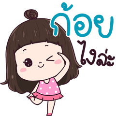 Koyngai la