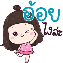 Aoy ngai la