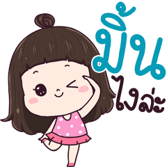 Mint ngai la