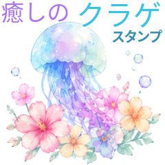 Dreamy Jellyfish with Flowers Stickers