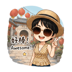 Sarah去旅行