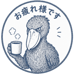 Shoebill Office Stamps