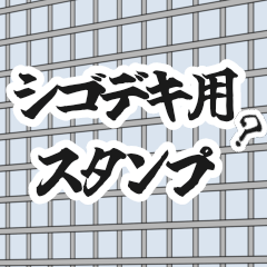 Stickers to make you look like a pro