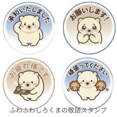 Fluffy Polar Bear Stickers