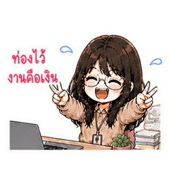 Chino Naja: Office Lady Version