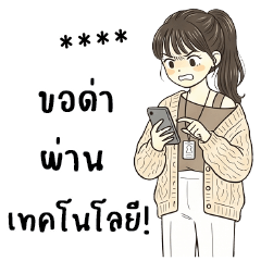 แขวนผ้า : ทำงานติดเล่น : เปลี่ยนชื่อได้